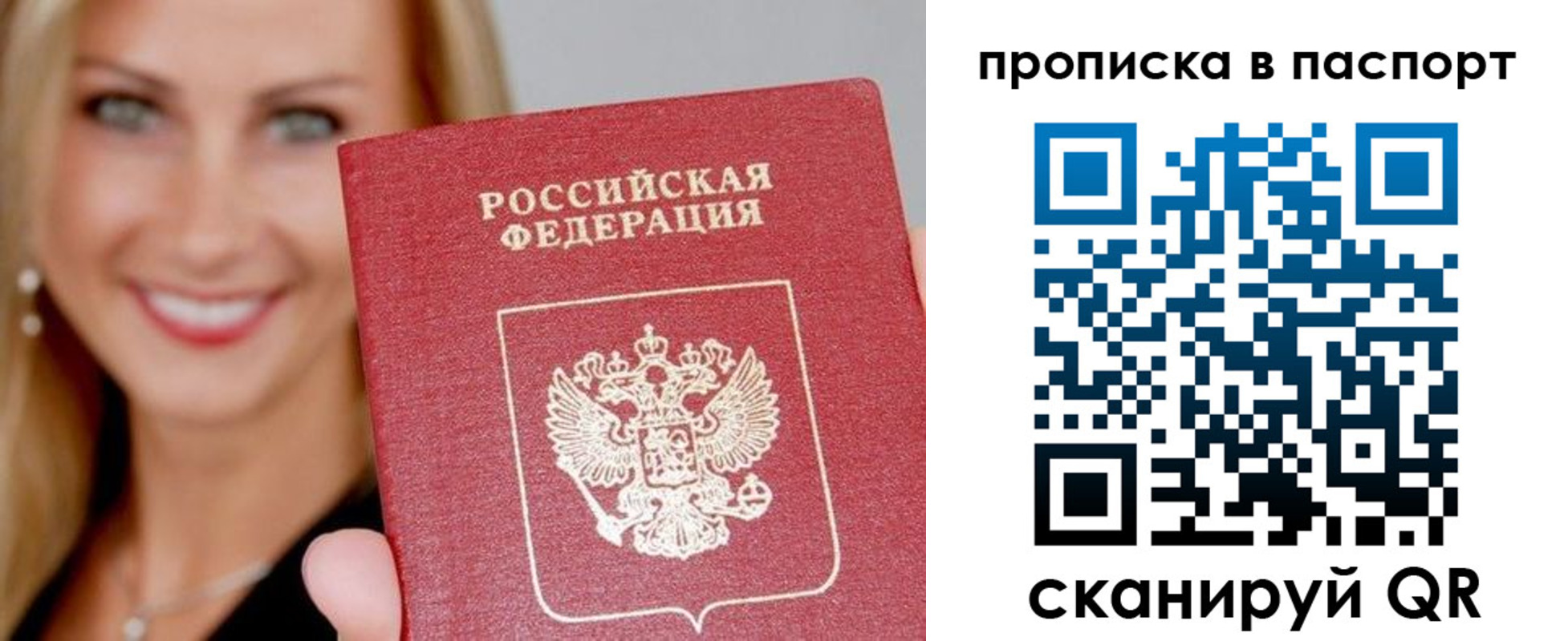 временная регистрация для всех в Муравленко