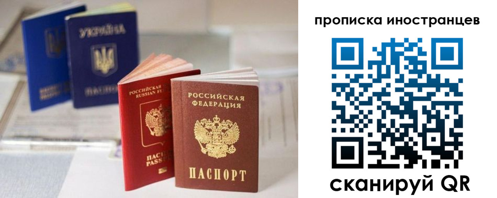 прописка для кредита в Муравленко