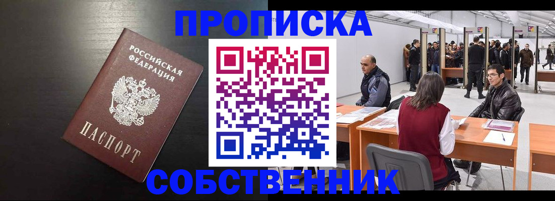 регистрация для школы в Муравленко