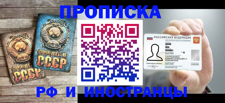 где прописаться в Муравленко