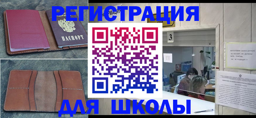 временная регистрация надежно в Муравленко