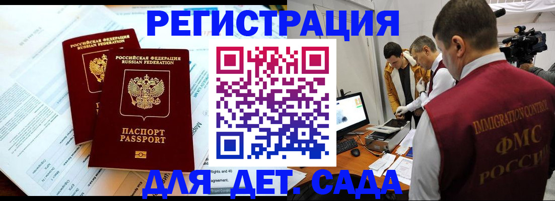 прописка для кредита в Муравленко
